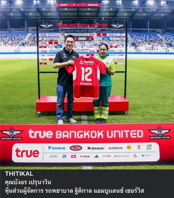 true Bangkok United — ฐิติกาล Thitikal Ambulance
